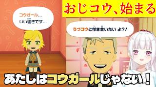 【トモコレ】舞元がコウに恋しておじコウが始まる/卯月コウにコウガールと呼ばせる椎名さん/しぃコレの卯月コウまとめ6【椎名唯華/にじさんじ切り抜き】