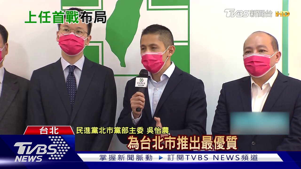 就任黨部主委 吳怡農籲停止「報復性罷免」