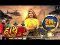Hath Adadi To Jo Ⅰ Mital Rabari Ⅰ હાથ અડાડી તો જો Ⅰ HD VIDEO Ⅰ Lates