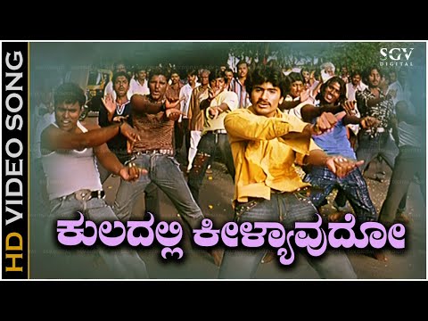 Kuladalli Keelyavudo Huchappa Video Song - Nanda Loves Nanditha Movie | Loose Mada Yogesh