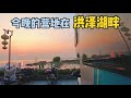 channel