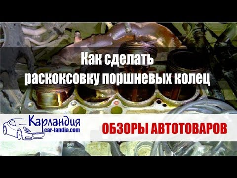 Видео Карландия