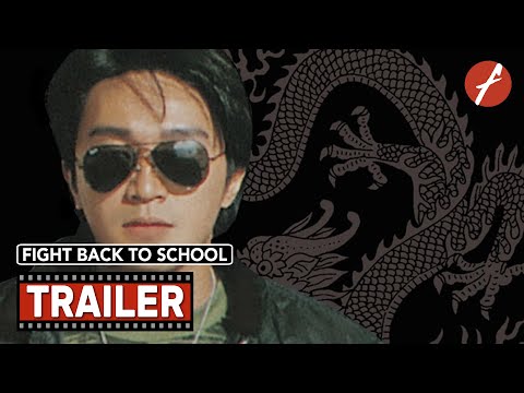 《逃學威龍》預告片：官方預告