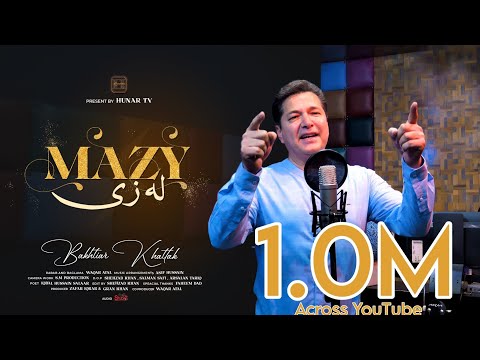 Mazy La Zee مزې له ځی | Bakhtiar Khattak | Official Music Video | Hunar TV | Pashto Music