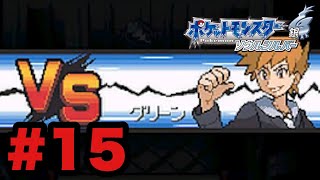 # 15 【ポケットモンスター　ソウルシルバー】