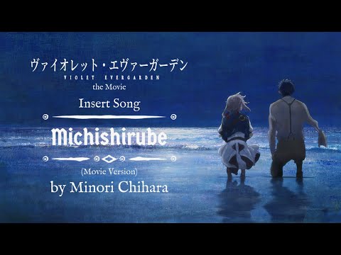 Michishirube (Movie Version) - by Minori Chihara - Violet Evergarden The Movie Insert Song