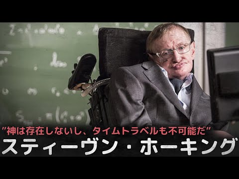 ホーキング博士の声が空間を「平和と希望」で満たす