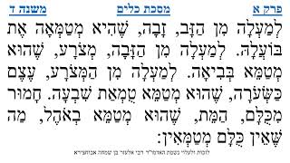 מסכת כלים פרק א משנה ד