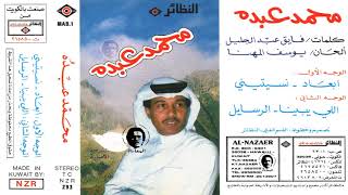 محمد عبده ياكيف بعت اللي بروحه يداريك Youtube مجاني Mp3