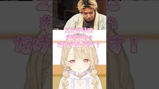 後輩ボイスでメロメロにする小雀とと #ぶいすぽ #ぶいすぽ切り抜き #小雀とと