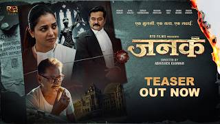 JANAK Official Teaser | Avinash Narkar | Sayali Sanjeev | Suresh Vishwakarma | Abhishek Kanwar