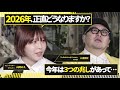 【新年早々】2026年のトレンドは、キャリアはどうなる？今年成果を出したい若手は何をすべき？GO三浦が予言します【ポッドキャスト】