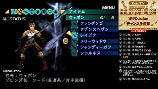 【実況生放送】PS版 初見 ベイグラントストーリー #02 【VAGRANT STORY】