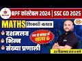 rpf constable math marathon class ssc gd math marathon class 2025 vipul sir