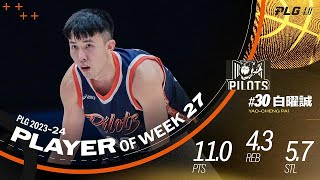 [情報] 23-24 Week27 本週最佳球員｜白曜誠