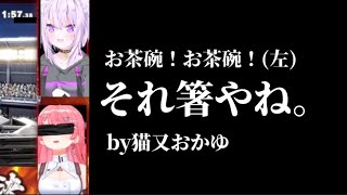 スマブラ二人羽織で伝えるのは難しいです。【ホロライブ切り抜き/猫又おかゆ/さくらみこ/大空スバル/常闇トワ】