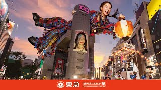 東急株式会社CM「GOODアガる↑ SHIBUYA NAVI」篇　Q1