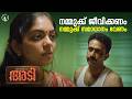 നമ്മുക്ക് ജീവിക്കണം നമ്മുക്ക് സമാധാ�