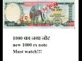 New 1000 Rs Note Image RBI Issued 1000 Rupees New Note
