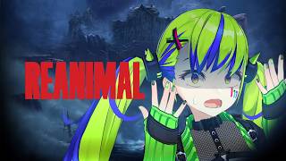 【 REANIMAL 】Oh no! I've turned into a little person! 脱出計画!【はいぴんぐモナカ】