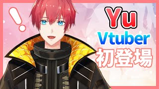 Re: [Vtub] 新的台灣男性Vtuber -Yu出道動畫