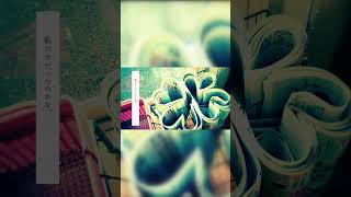 - 【gonmo】またねがあれば 歌ってみた【#shorts】