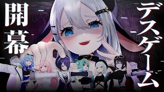 【デスゲーム】が始まるよ【 あおぎり高校/#山黒音玄 】