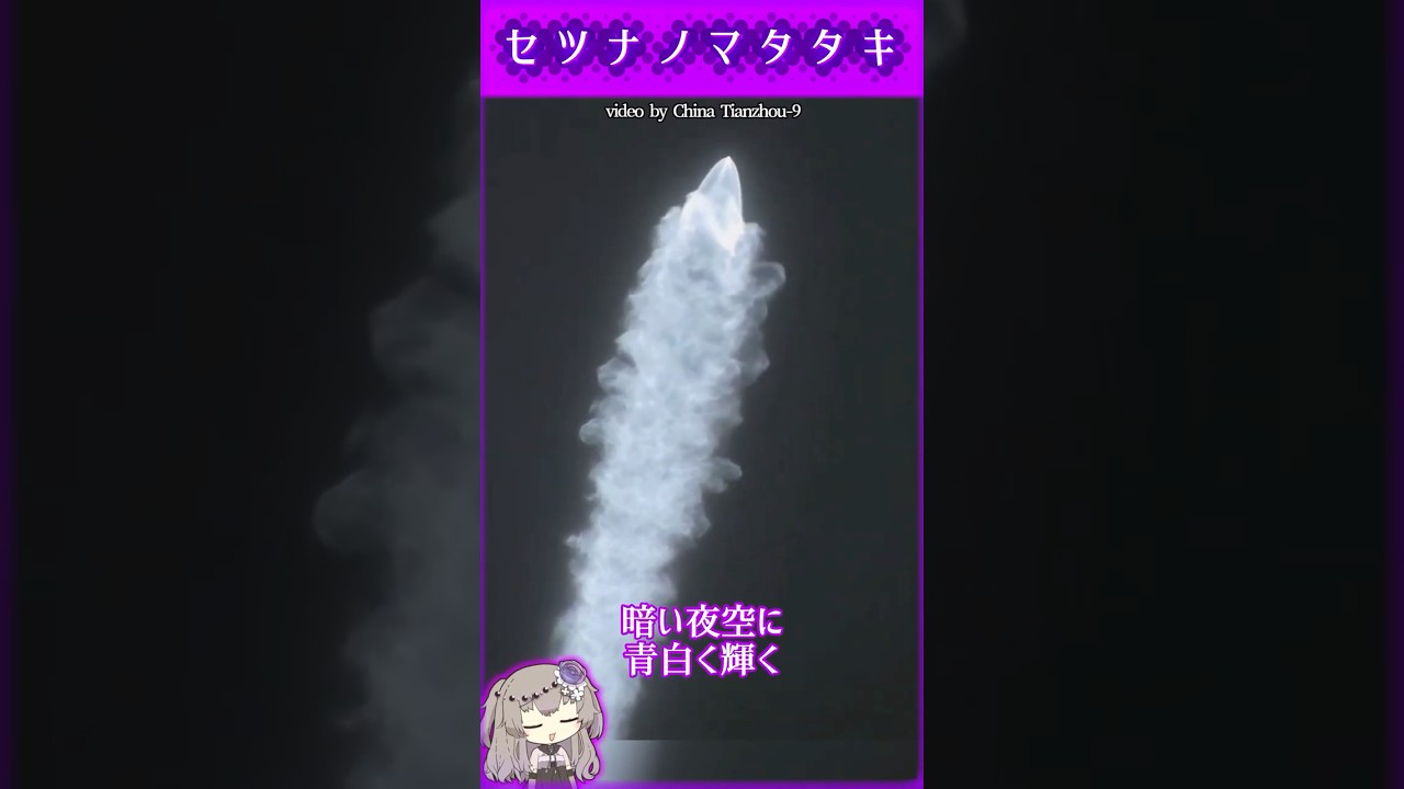 暗い夜空に青白く輝く『星雲』の正体