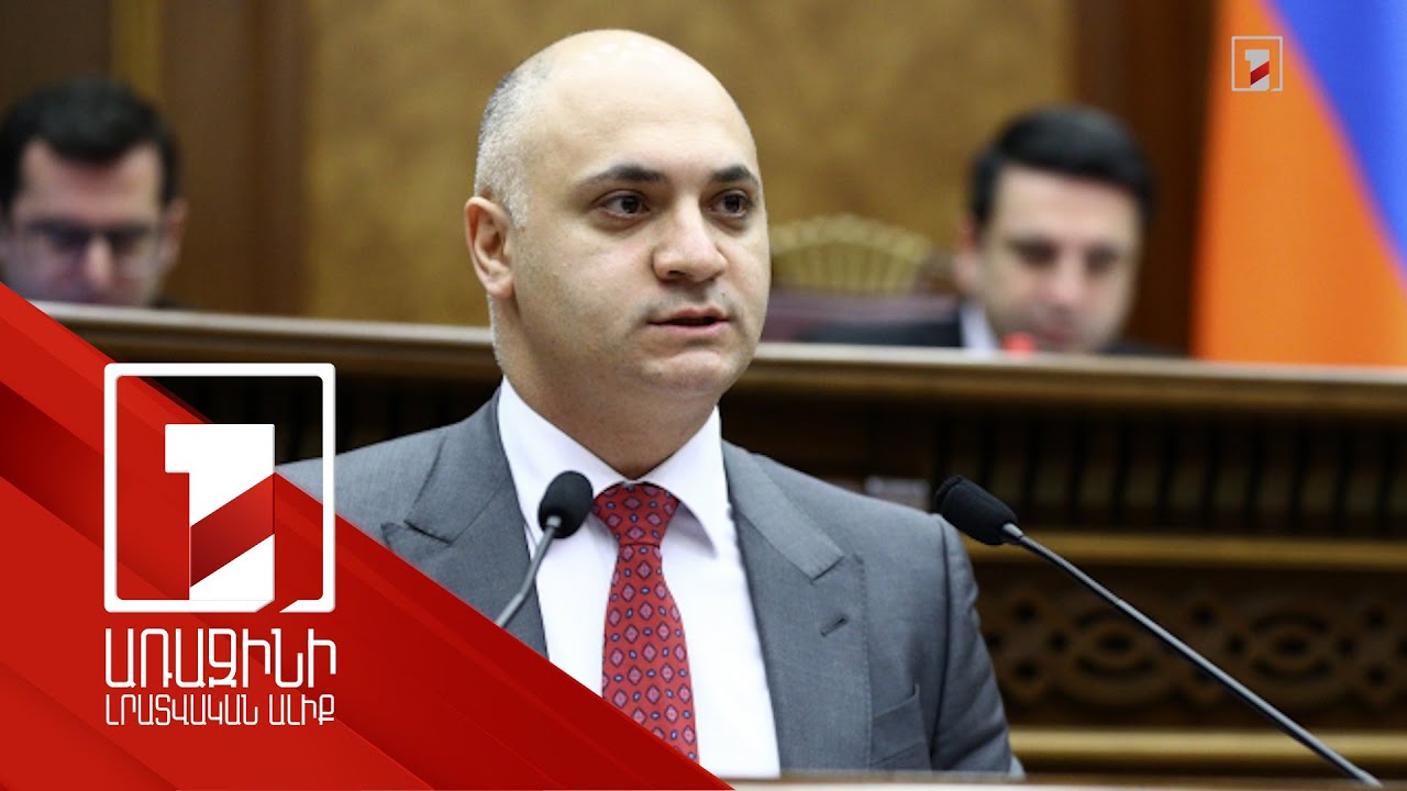 Վառելիքի շուկայում թերլցումներ, գնի ու որակի տատանում. ՄՊՀ նախագահը ԱԺ-ում անդրադարձել է խնդրին