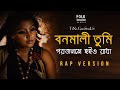 Bonomali Tumi Porojonome Hoyo Radha | Tina | Folk Studio Bangla New Song 2024 | Official Music Video