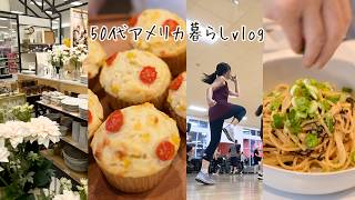 弁当作って、ジム行って、買い物にランチに