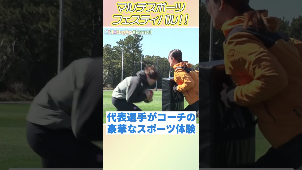 【GRC#44】ロケ久しぶりの韻ちゃんを杏ちゃんがナイスフォロー！マルチスポーツフェスティバルで他競技を体験 #shorts