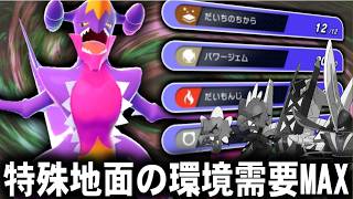 【需要】あれ？現環境メガガブリアス有用では？特殊地面の需要がストップ高ｗｗ【ポケモンチャンピオンズ】【ゆっくり実況】#ポケモンチャンピオンズ #ゆっくり実況