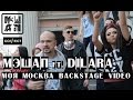 Как снимался клип - Моя Москва, MASHUP project, DILARA DILLER, MARK ...