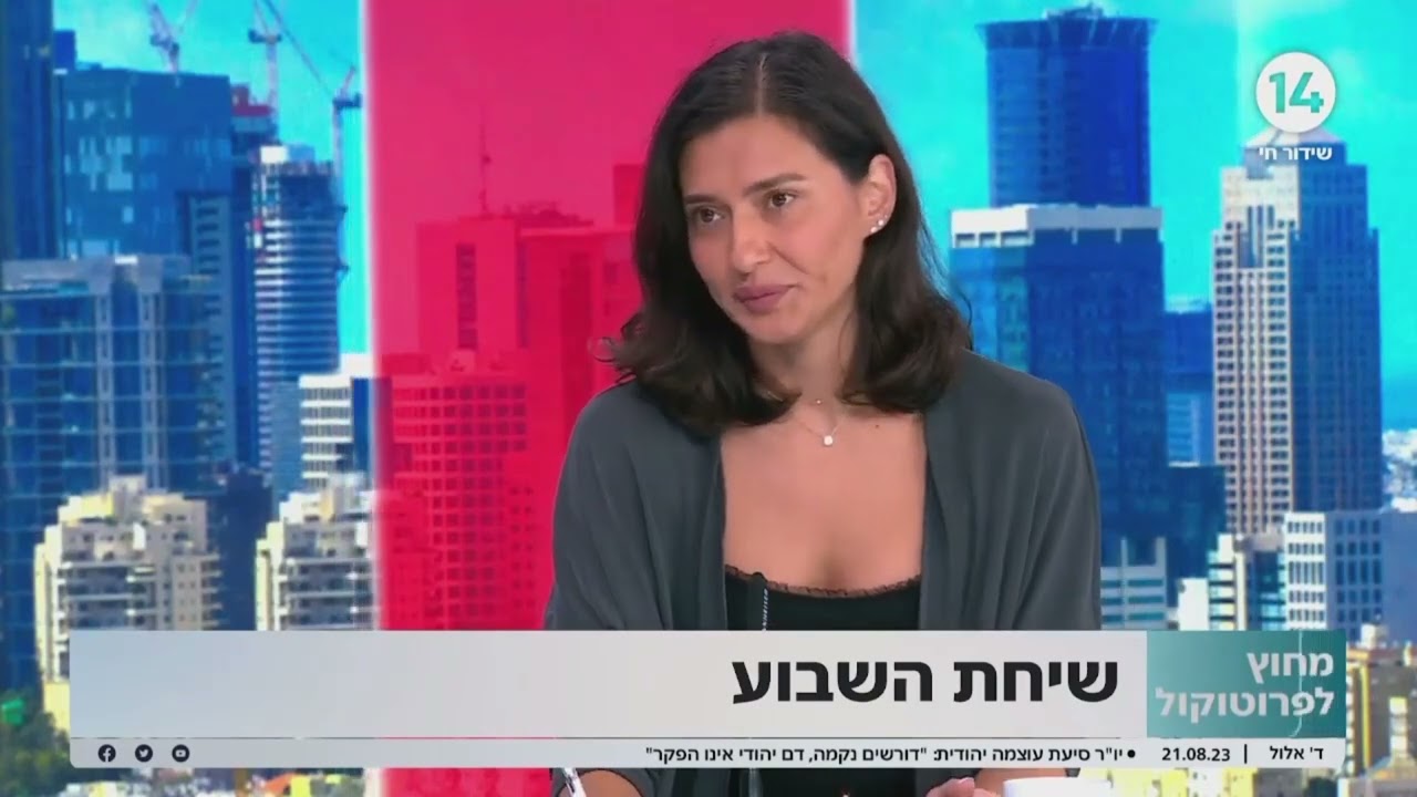 קוד לבוש בתחבורה הציבורית: המאבק המשפטי על זכויות במרחב הציבורי
