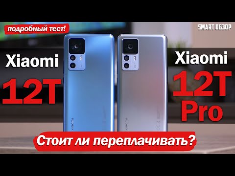 Xiaomi 12T Pro vs Xiaomi 12T: BOTH ARE TOP, BUT I'VE MADE MY CHOICE!