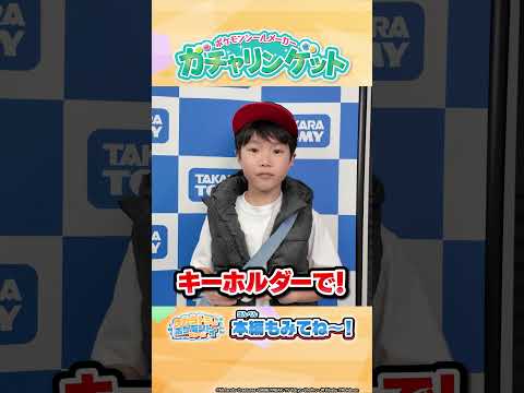 ガチャリン！ポケモンのシールをゲット！ #ポケモン #トイちゅーぶ #shorts