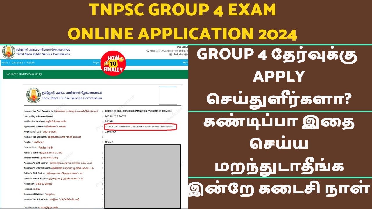 TNPSC Group 4 Exam Online Apply | How to Apply TNPSC group 4 exam online 2024 | TNPSC VAO exam