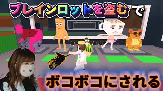 ブレインロット盗んでみた！【ロブロックス】ブレインロットをぬすむ　roblox