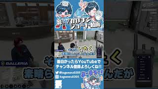 【ストグラ名場面】ダジャレを封印しようか迷う医局長と止める救急隊wwww【#ストグラSeason2 #ストグラ救急隊 #GTA5】#shorts