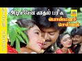 Adichen Kadhal Parisu Video Song Ponmana Selvan 1989 Vijayakanth Shobana Duet Song 90s