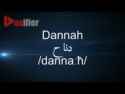 How to Pronunce Dannah (دناح) in Arabic - Voxifier.com