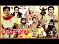 RAHASYAM TELUGU FULL MOVIE ANR B SAROJA DEVI KANTA RAO KRISHNA KUMARI V9 VIDEOS