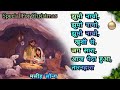 झूमो नाचो खुशी से जग सारा आज पैदा हुआ ह�