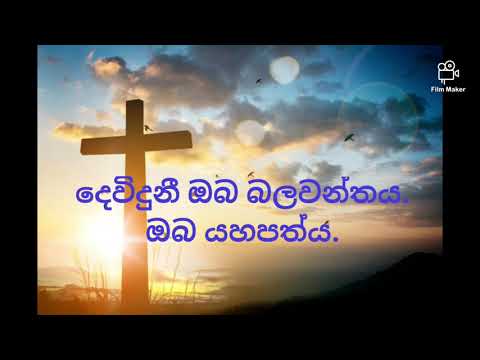 Kasapaharin thalune..(කසපහරින් තැලුනේ ඔබගේ ගත සමිදුනේ )