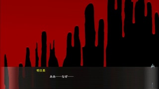 【ホラー】Scar Of Doll　人形の傷跡　１日目【ノベルゲー】