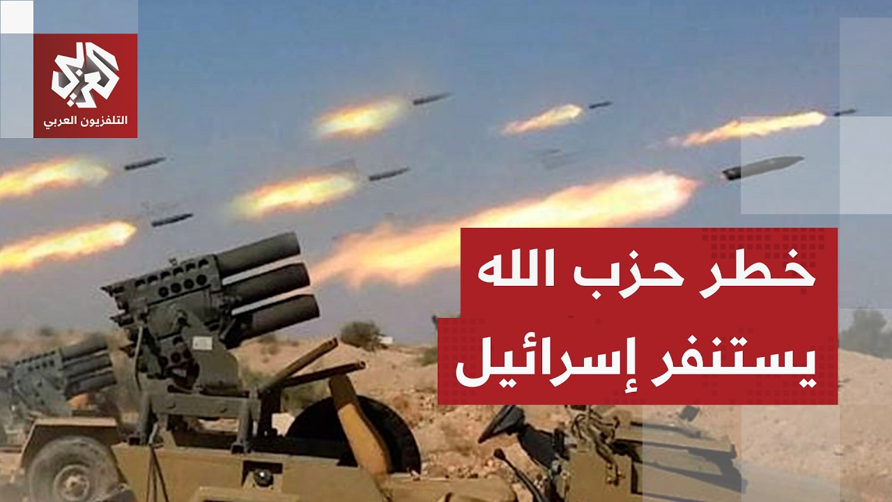 تهديدات إسرائيلية للبنان إذا شارك "حزب الله" في أي حرب أمريكية إيرانية وأسترا