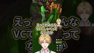 【#VCRRUST】寂しくて敵チームのVCにおじゃまするエビオ（エクス・アルビオ）【にじさんじ切り抜き】 #にじさんじ #ゲーム実況