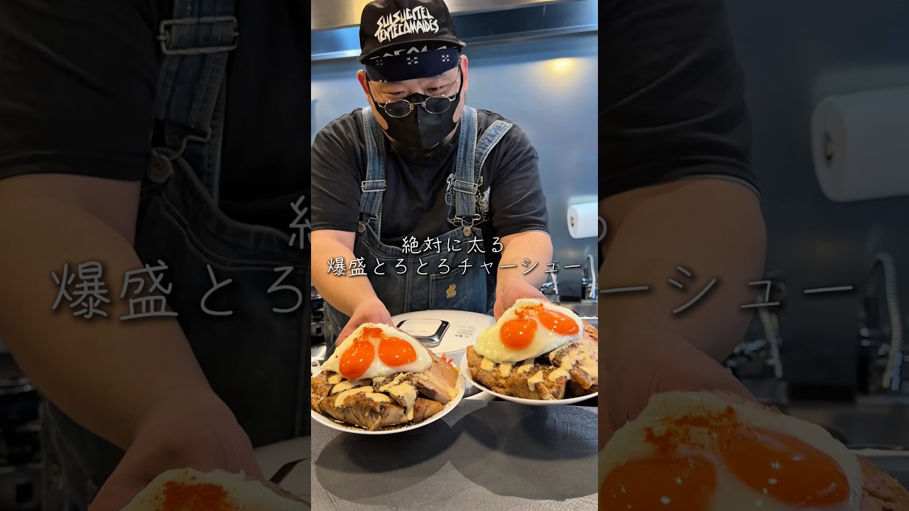 絶対太る 爆盛とろとろチャーシュー