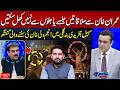 Sohail Afridi In Trouble PTI Protest Imran Khan Meetings Najam Wali Khan S Big Statement